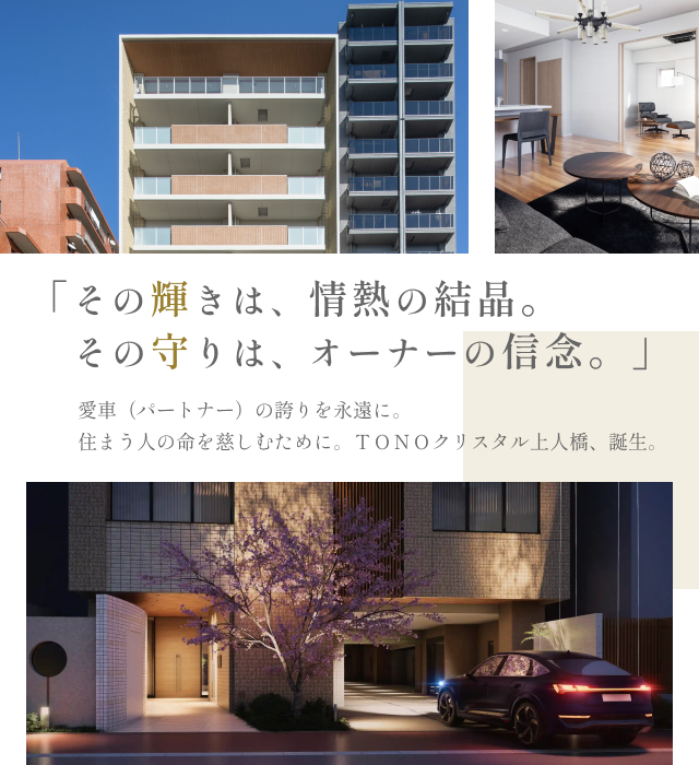 株式会社東野ビルディング