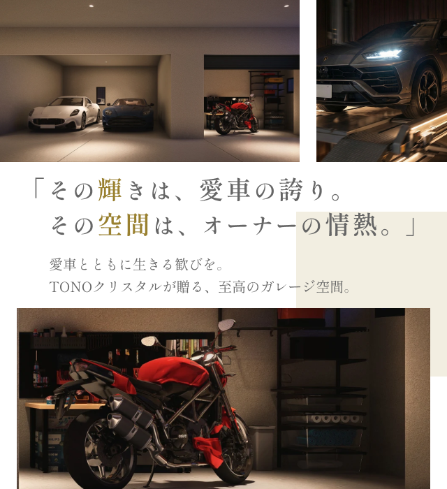 株式会社東野ビルディング